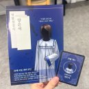 천서교 | 머더미스터리 보드게임 천서 4인 플레이 후기