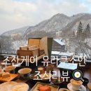 군포시청 건너편 버스정류소 | 조잔케이 유라쿠소안 조식 시간 및 후기, 시내버스 타는 곳