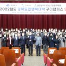 경북도민행복대학 이미지