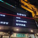 20241116 딘딘 팬콘서트 &lt;Dinvitation : Back Number 33&gt; 후기