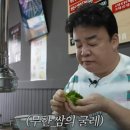 새마을식당수원 이미지