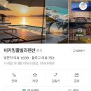 비커밍펜션1 이미지