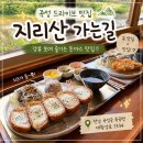 지리산힐링랜드수련원 | [맛집] 곡성 맛집 "지리산가는 길" 치즈돈까스 후기 ㅣ 대황강 뷰가 좋은 드라이브 맛집