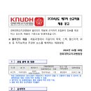 경북대학교 치과병원 이미지