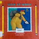 일하는곰아저씨 이미지