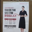 약손명가 에스테틱 (잠실역점)