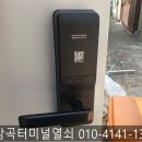 터미널열쇠 - 김제시 동서로 248 | 터미널열쇠