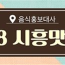 캔들스토리물왕점