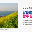 (주)부산의아름다운길 이미지