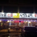 철원막국수 이미지