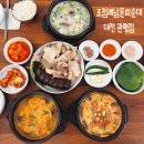대전 관평동 피순대 맛집 조점례남문피순대 관평점 내돈내산 후기