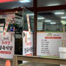 수라간정육식당 이미지