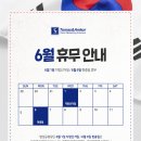 토마스앤앰코 이미지