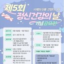 정신