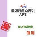 서면롯데공인중개사사무소 이미지
