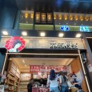 김밥나라 자양점 | 4월 중국 충칭여행_4/8-4/13(4박6일)_1,2일차