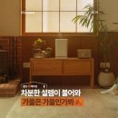 쿠레이션
