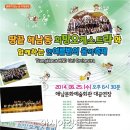 우수공연 음악회 아시아경제