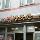 김천떡방앗간 이미지