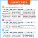 계양사회복지회관 이미지