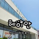 만랩커피포항 - 포항시 남구 대이로159번길 18-7 | 꿈이음카페 포항 ‘헤이안’ 방문 후기｜포인트로 여유 있게 즐긴 베이커리&커피