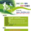 DMZ stay 이미지