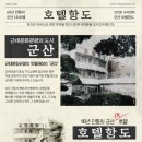 항도여관 이미지