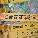 용성산 내곡산 원마산 큰석장산 이암산 장재봉 이미지