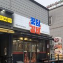 꽃담갈비목포점 | 목포돼지갈비현지인추천석현동 꽃담갈비 목포점