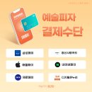 광산교회 앞 삼거리 | 광주수완지구맛집 예술피자 내돈내산 후기 (주차,메뉴,가격 포함)