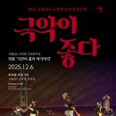 국립남도국악원 - 토요상설공연 이미지