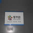 주식회사 황초원 이미지