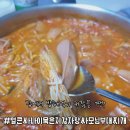 얼큰싸나이감자탕 사모님부대찌개