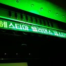 헤스티아벨리 이미지