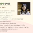 함께하는아동청소년센터파주