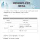 SK하이이엔지 채용 / SK하이이엔지 환경관리업무 담당자 채용공고 (~06/15) 이미지