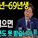 [긴급]62~69년생 기초연금 한 푼도 못 받습니다 !국민연금 '이 금액' 넘으면 주의! 국민연금공단이 안 알려주는 것! 필수 시청! 이미지