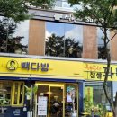 설빙안양예술공원점