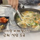 939치킨.호프 | 무창포 비체팰리스 맛집 있을까? 근처 식당 모음 | 아이랑 숙박하며 다녀온 후기