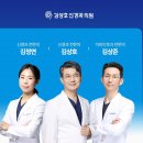 김상호신경과의원 이미지