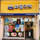 와플대학부천옥길캠퍼스 | 두바이 초코 와플 🥮 와플대학 부천원종동캠퍼스 내돈내산
