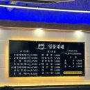 부산 명지 맛집, 일품 대패 재방문 후기