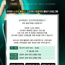 한국태권도 파워점핑 줄넘기 이미지