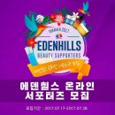 에덴화장품 - 구로구 고척로 132 | 에덴화장품