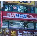 짱탁구장울산 - 동구 해수욕장길 8 | 짱탁구장울산