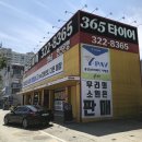 한국유통용인점