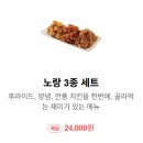 노랑통닭 수원대점