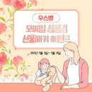 [5월 개인미션] 우스뱅 모바일 상품권 선물하기 이벤트! - 선물하고 선물받자