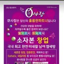 큐사랑 정읍