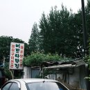 버드나무집 이미지